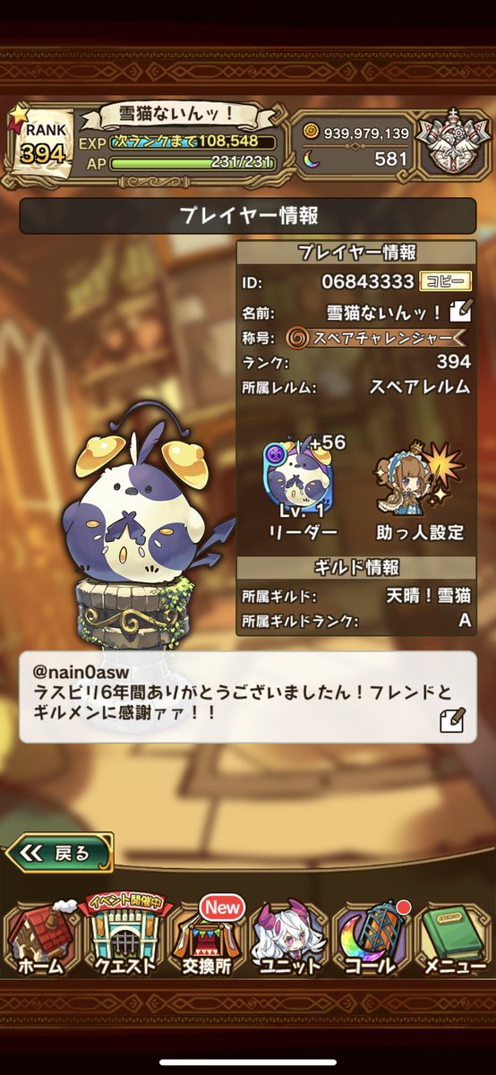nain0asw's tweet photo. ありがとうラスピリ‥！スペアレルムありがとうございましたああ！！ https://t.co/aJpsZHO3uL