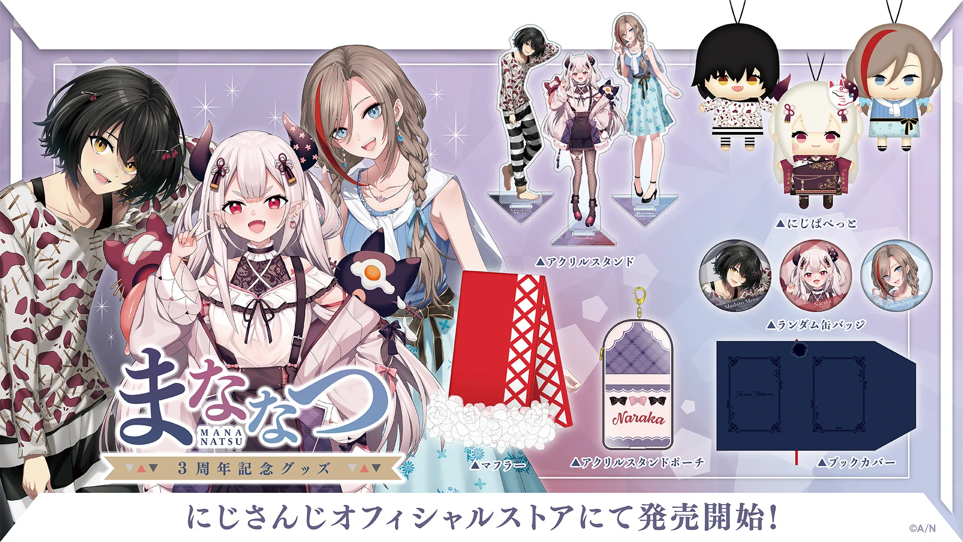にじさんじ公式🌈🕒στο X: 