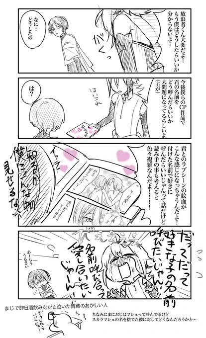 平スカについて真剣に悩んでる件!!!!!!🦌🌀 (3.3ネタバレあり) 