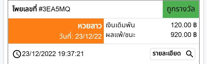 พาลาลอย tweet media