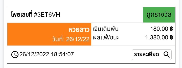 พาลาลอย tweet media