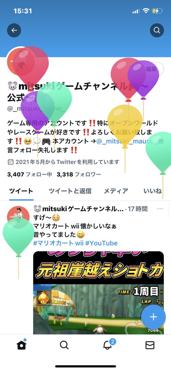 _mitsuki_game_'s tweet photo. #Mybirthday
18歳になりました😄
これからもゲームに関する
ツイートをしていくので
よろしくお願い致します‼︎😌
#誕生日　#18歳　#大人 https://t.co/7ucPbXNgLS