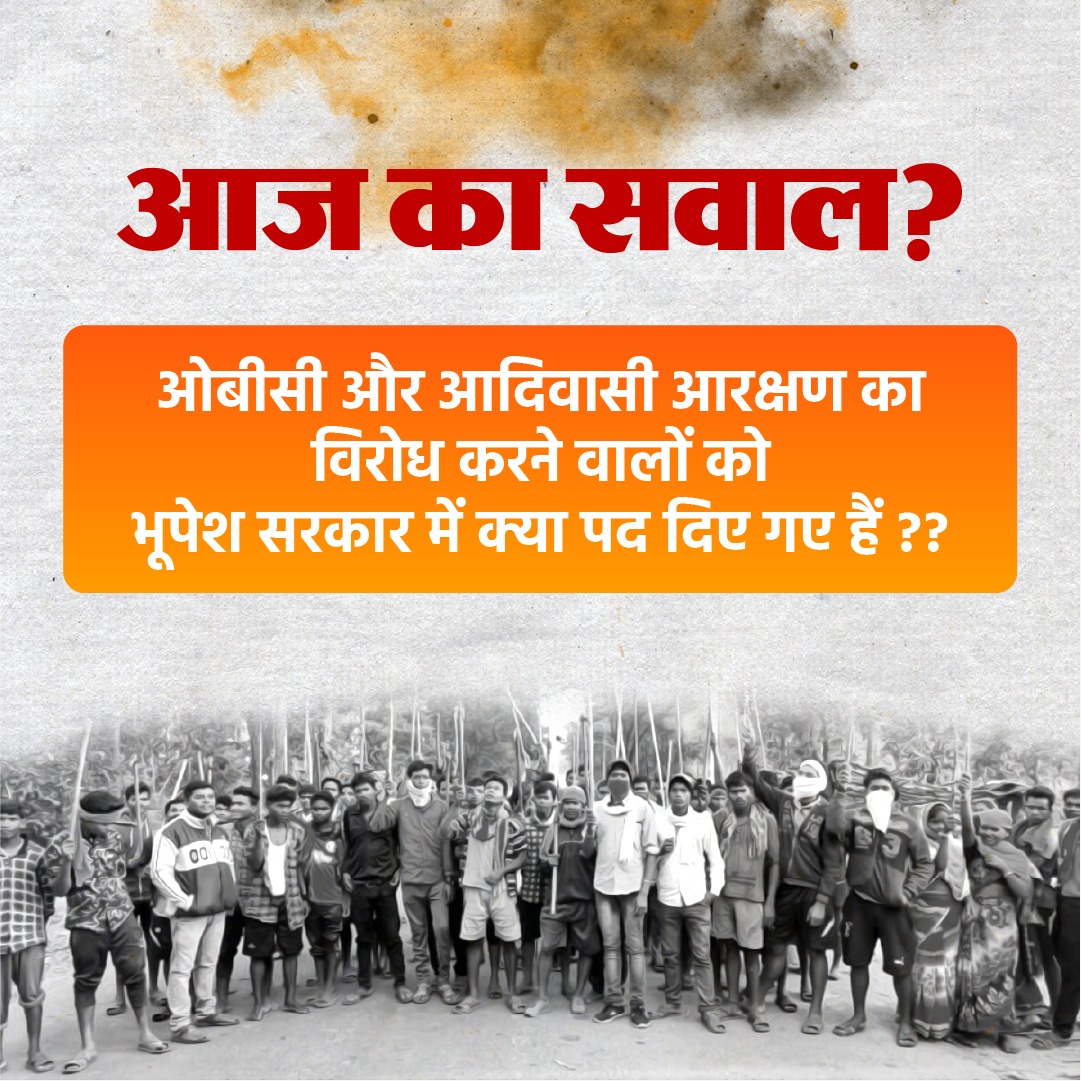 BJP4CGState's tweet photo. आज का सवाल..... https://t.co/rNq9zz0OIH