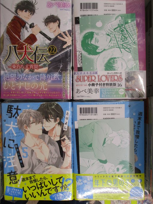 画像まとめ 八犬伝 日付順 5ページ目 アニメレーダー 画像まとめ 八犬伝 日付順 5ページ目 アニメレーダー
