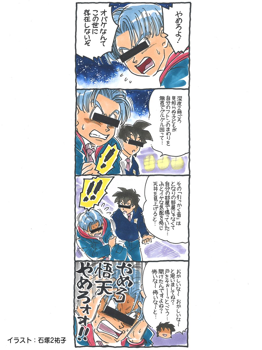 とよたろう (@TOYOTARO_Vjump) / Twitter