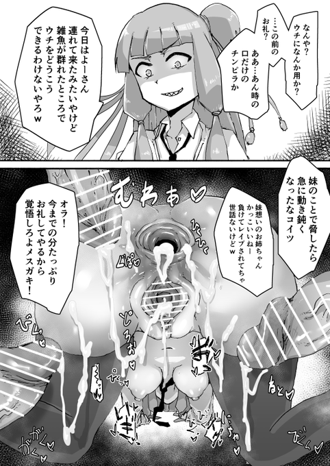 茜ちゃん即堕ち2コマ 