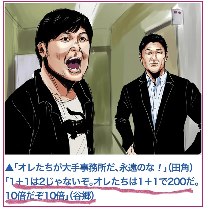 パロまとめ78(1)  #10倍だぞ10倍(2)  #キムタク持ち(3)  #リュディガー走り (4)  #うっせぇわ 