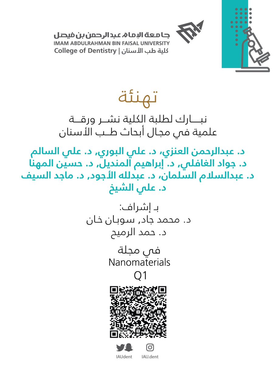تفتخر كلية #طب_الأسنان بمشاركة طلبة الكلية في مجال البحث العلمي، حيث تم مشاركتهم في نشر ورقة علمية بتصنيف Q1 
#عمادة_البحث_العلمي #جامعة_الإمام_عبدالرحمن_بن_فيصل