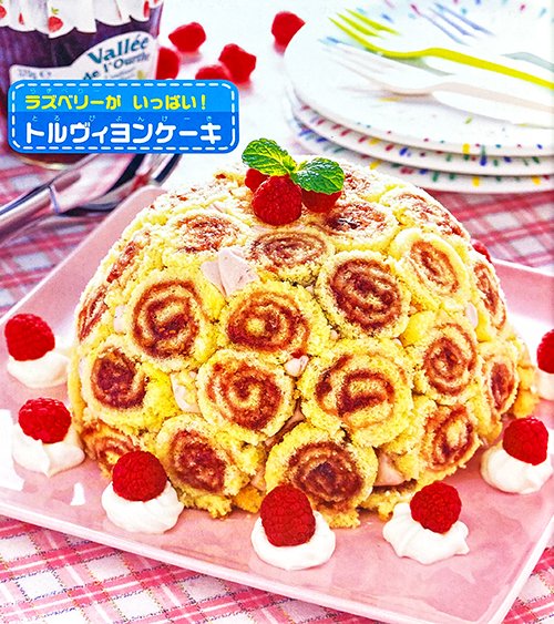 おジャ魔女どれみ パティシェクッキングブック」平成14年 講談社発行