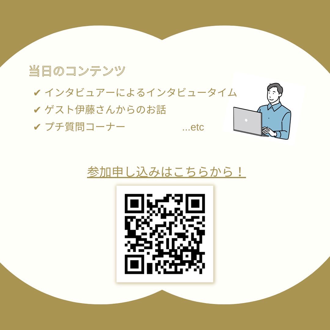roooot0808's tweet photo. 【イベント開催のお知らせ】
年明けに行われる新イベントのお知らせです！📣✨ 
rooootキャリアシンクとは演奏を仕事にするための種まき期間として、院生期間をどう過ごすかを学ぶ機会としてイベントが発足されました。
第1回のゲストには、現在フリーランスでご活躍の伊藤みや乃さんをお迎えします！ https://t.co/aLKY02PkjF