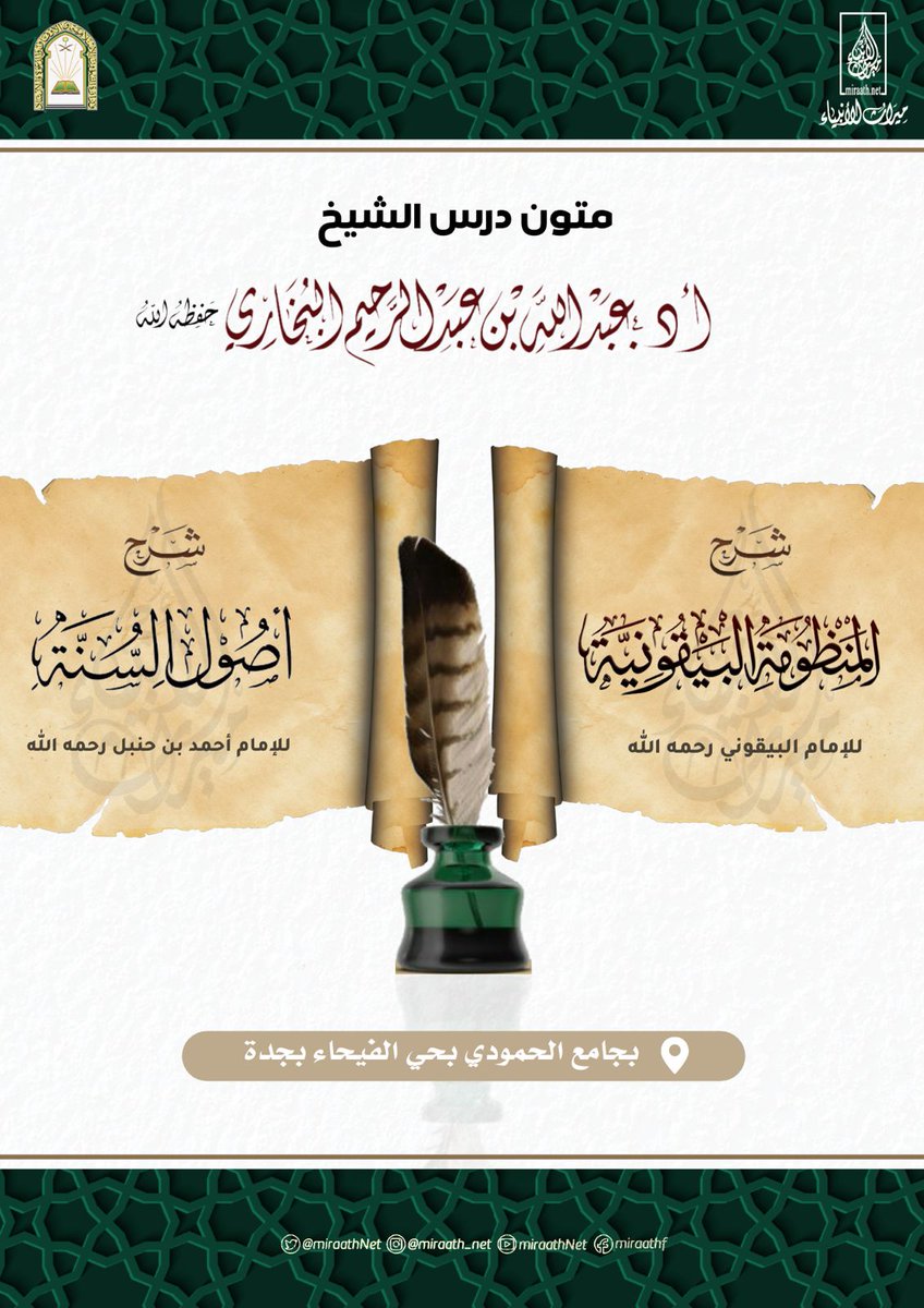 Arafatbinhassan's tweet photo. نسأل الله تعالى أن ينفع بهذه الجهود... https://t.co/p9Si0SQPDM
