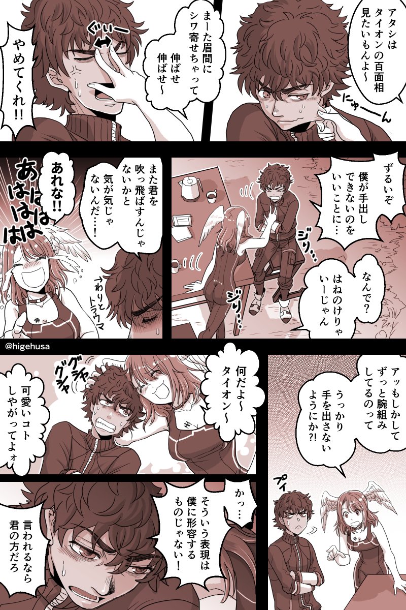 #ゼノブレイド3  #ヒゲのゼノブレ3日記
タイユニ眼鏡&PA編の最終話できました フイー
ページがはみだしたので2分割(1/2) 