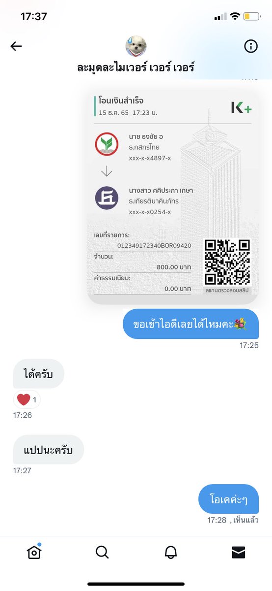 🧡miwa #ขายไอดี//รับเล่น tweet media