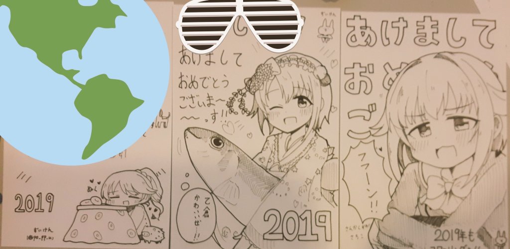 ずいけんにdmで住所送ると年賀状が貰えるらしいですよ!
へ～ 