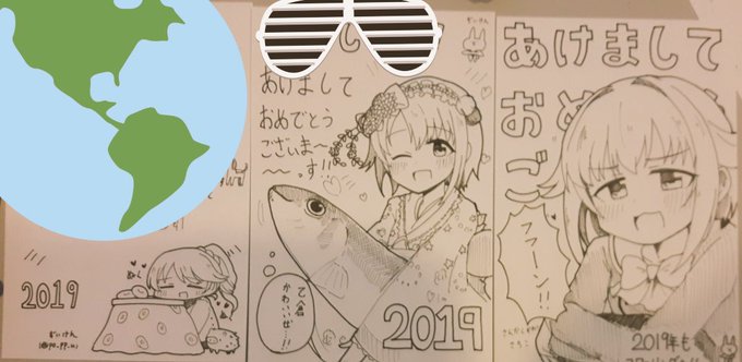 ずいけんにdmで住所送ると年賀状が貰えるらしいですよ!
へ～ 