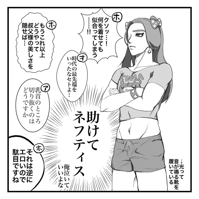 街に行く毎にナンパされまくる叔父様のため、ナンパされないようにみんなでクソダサコーデを提案する回(現パロ)(幻覚) 
