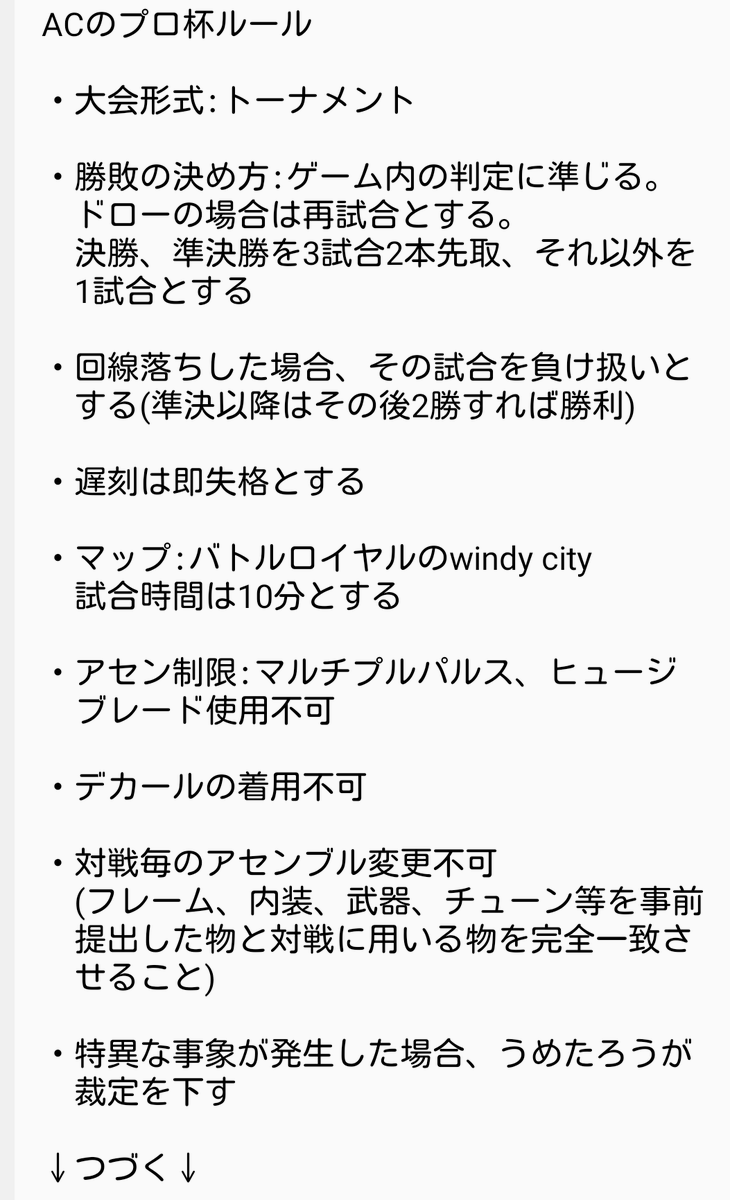 umetaro1994's tweet photo. ACVDデュエル大会「ACのプロ杯」の
要項を発表します！！
大会はYoutubeにて実況配信！
参加希望者はDMへ！
申込み締切り：2023/2/4 13:00
開催日程:2023/2/18～各参加者の都合を考慮して開催
質問はリプかDMで受け付けます！

身体は闘争を求める！！ https://t.co/JrBKxrDtX0