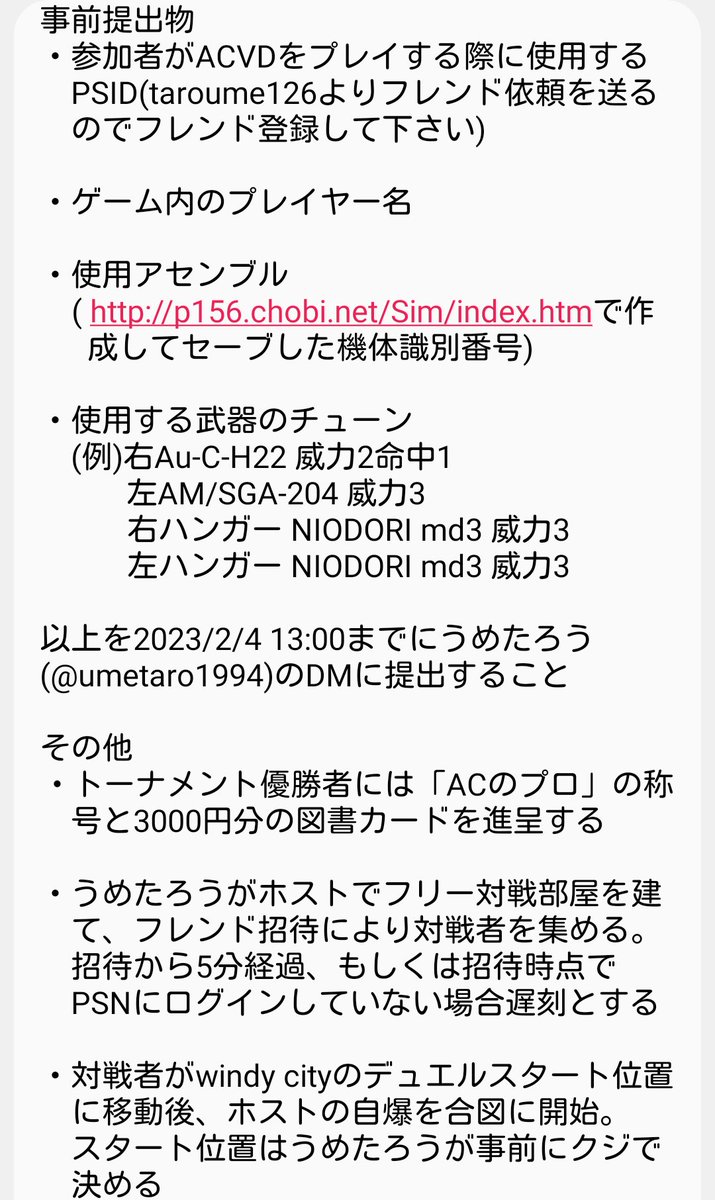 umetaro1994's tweet photo. ACVDデュエル大会「ACのプロ杯」の
要項を発表します！！
大会はYoutubeにて実況配信！
参加希望者はDMへ！
申込み締切り：2023/2/4 13:00
開催日程:2023/2/18～各参加者の都合を考慮して開催
質問はリプかDMで受け付けます！

身体は闘争を求める！！ https://t.co/JrBKxrDtX0