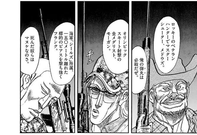 藤田和日郎産やたらキャラの濃いかませ達ほんと好き 