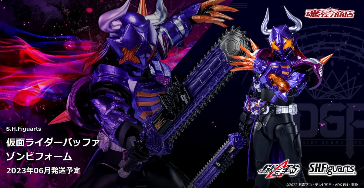 値下げ】 仮面ライダーバッファ フィーバーゾンビ ➕ゾンビブレイカー