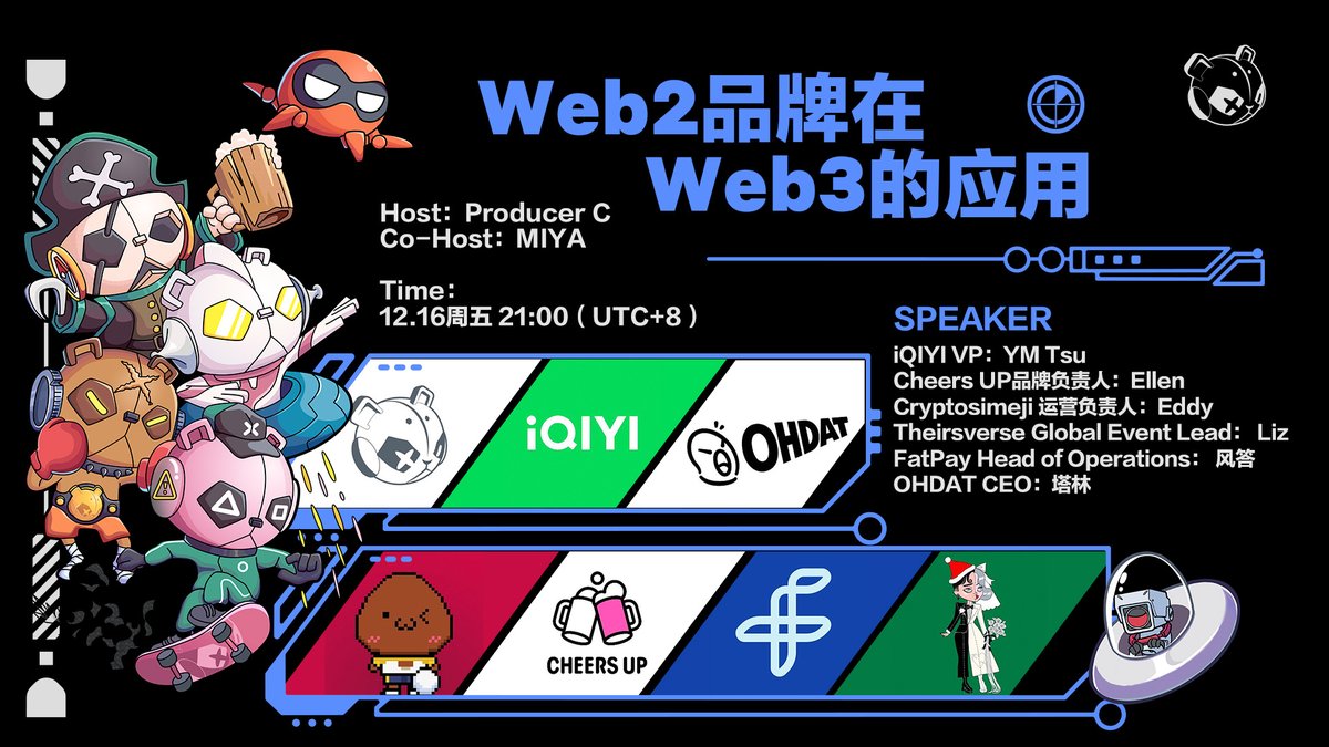 Twitter Space for Chinese Fam❤️

Time to meet Producer C's Friends! We will talk about the <The application of Web2 Brand in Web3>. As always, our old friend - iQIYI VP, YM Tsu will join us.

21:00 UTC+8, Dec 16th 
Set a reminder, Builders🔔.
x.com/i/spaces/1OwGW…