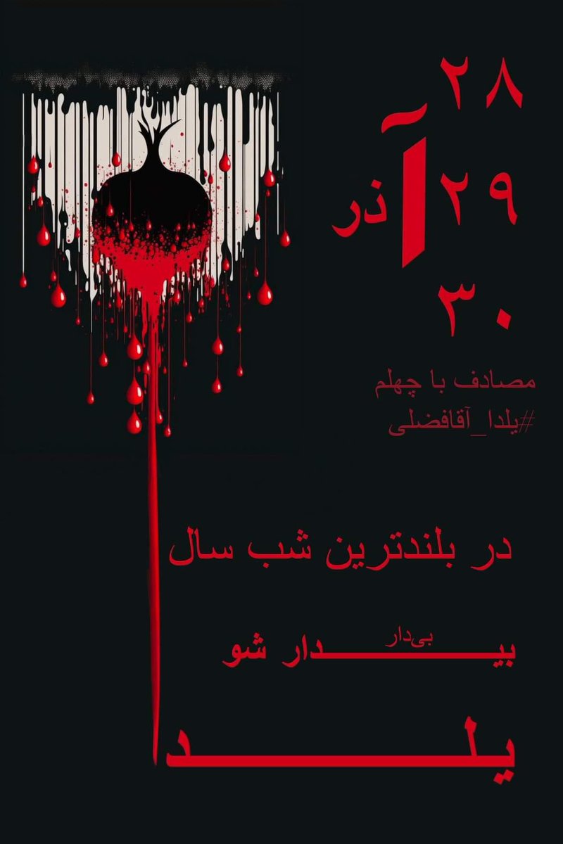 فراخوان به این خوبی حیفه نره استوری اینستا 
اینستاگرام/تلگرام یادتون نره
۲۸،۲۹،۳۰ آذر
#مهسا_امینی
#اعتصابات_سراسری