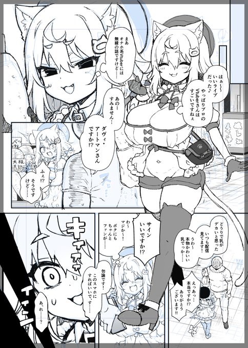 ダヴィガキが催眠なんかに負けるわけないだろ!!! 