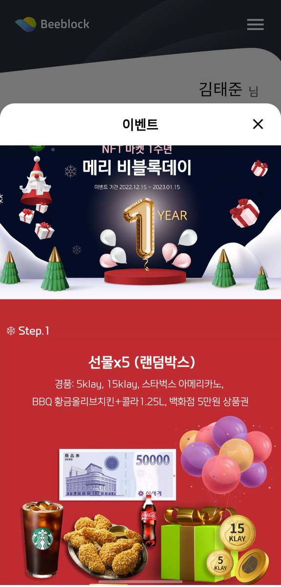PioRencry's tweet photo. 비블록 1주년 이벤트하네요 https://t.co/JAm1gXIbE4