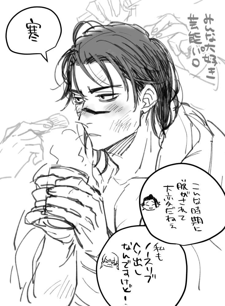 作中でも11月半ば
※芸能パロ 