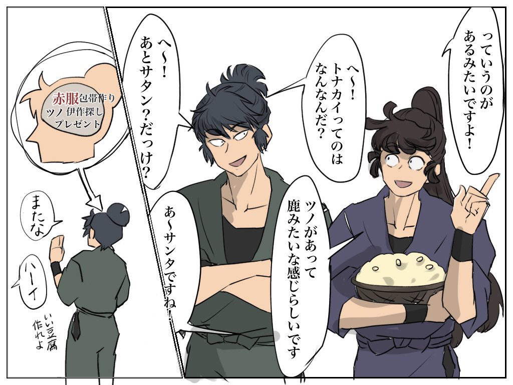 勘「ホント何もしてないです!!クリスマスについて一緒に話しただけですホントです!!」 