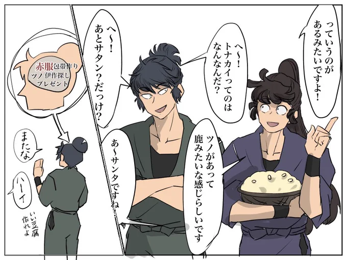 勘「ホント何もしてないです!!クリスマスについて一緒に話しただけですホントです!!」 