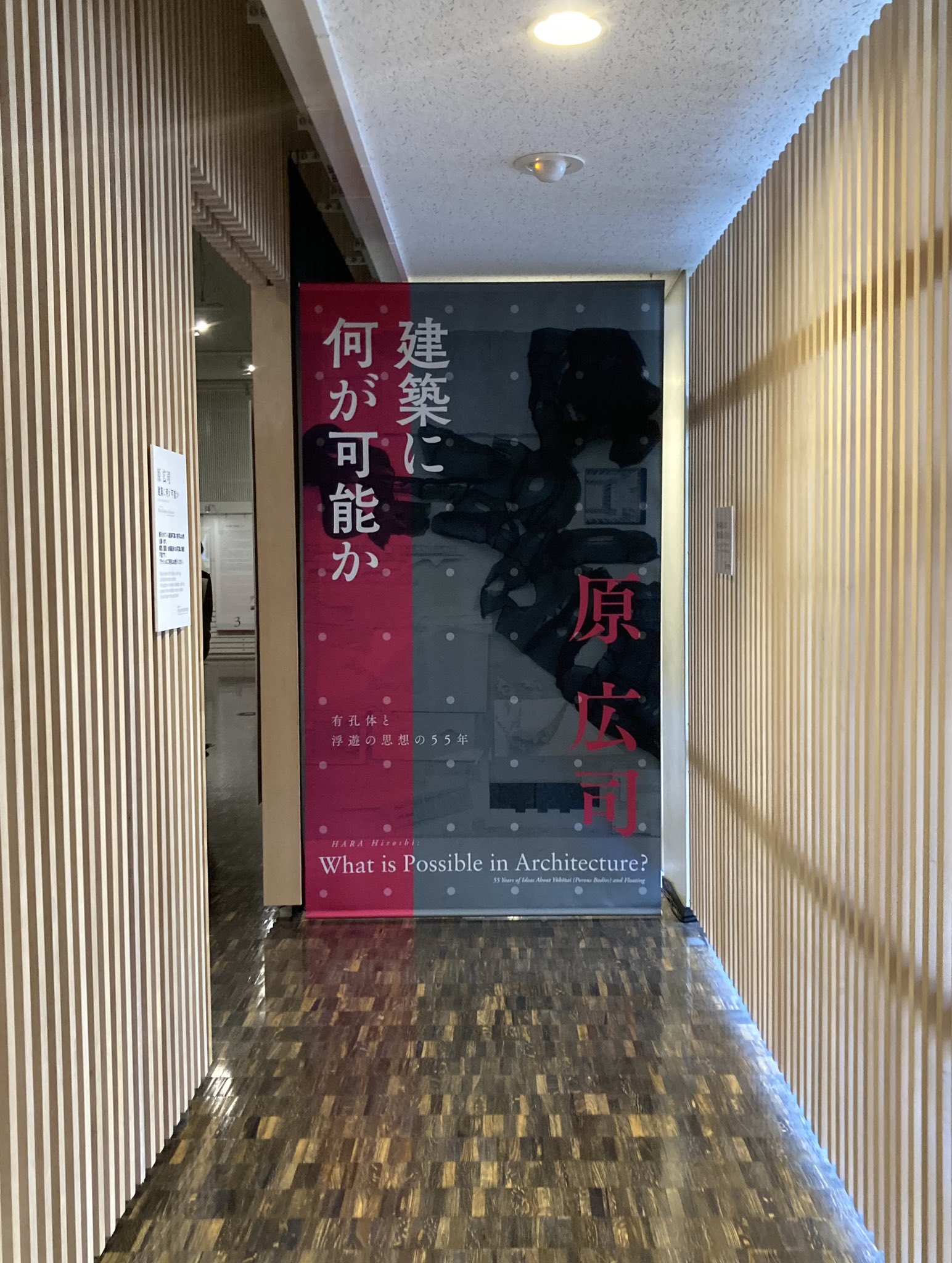 建築に何が可能か(原広司著) / 古本、中古本、古書籍の通販は