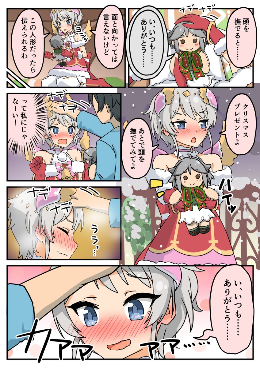 クリスマスヨリちゃん人形
#プリコネR 