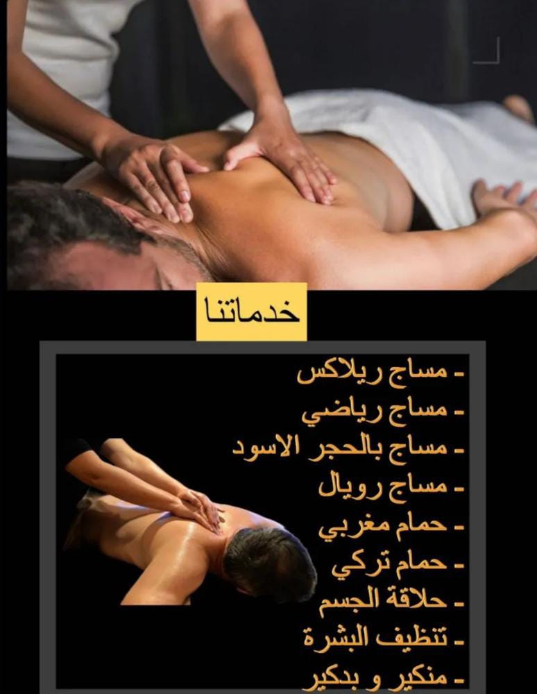 deucermcnh's tweet photo. جاكوز تنعيم تدليك للجادين فقط 
📱مساج 
📱الثقه والامان 
✅✅✅✅
💢مساج كامل 
💢مساج طبيعي 
⭕حمام مغربي 
⭕حمام تركي 
حياكم الله لكل زبون عندنا 
💢@deucermcnh💢
———————————
انجاز مضمون باذن الله.
للتواصل واتساب
👇🏻👇🏻👇🏻👇🏻👇🏻 https://t.co/65tMNRpK0J https://t.co/elhZC8J7La