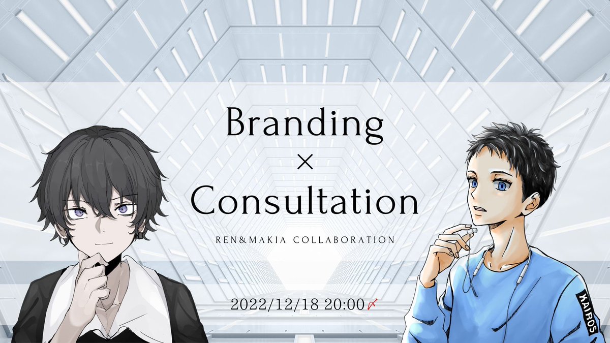 【年商億超えクライアント複数】

with まきあ（@makhiastr ）
コンサルタント2名の企画。

====
・100万円で「安い」と言われる
・コンサル累計500名以上
・ブランド構築で
　1ローンチ売上1000万
====

上記再現方法を"3万字"を超えるテキストで解説。

▶︎配布条件◀︎

この投稿に『RT』→DM配布