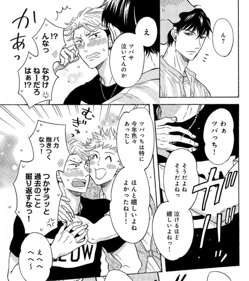 【本日更新②】
 「壁サー同人作家の猫屋敷くんは承認欲求をこじらせている」
最新32話が、コミックシーモアさんで先行配信はじまりました✨
https://t.co/qUU1KUnTuD

シャニスマも巻き込んでここから
新たな物語がはじまるので…
心して描いていこうと思います🙇‍♂️
 #壁こじ 