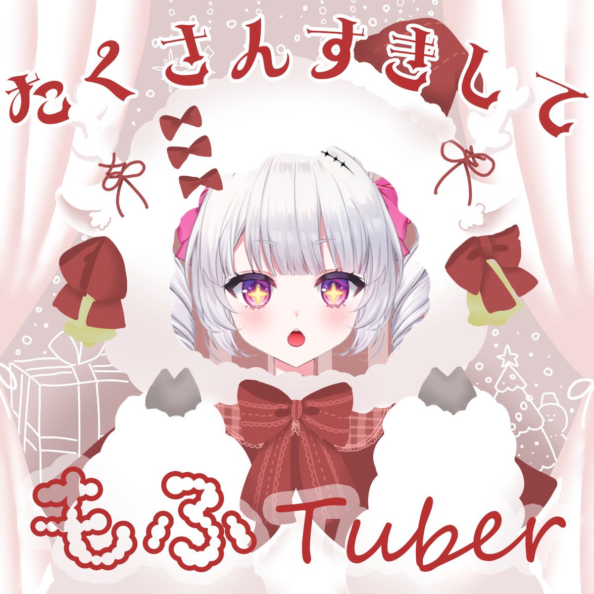Lyrical_mary's tweet photo. 🎅🏻VTuberさん向けフリー素材🎅🏻

╭━━━━━━━━━━━━╮

   #たくさんすきしてもふTuber 

╰━━━━━ｖ━━━━━━╯

まっしろなもこもこトナカイきぐるみのおすそわけです🦌.*

他カ��ー透過素材はリプ欄☟☟☟

RT＆♡でご利用頂けます⛄️
自作発��＆二次配布🆖

#フリー素材
#Vtuber素材 https://t.co/geOLkynjuq