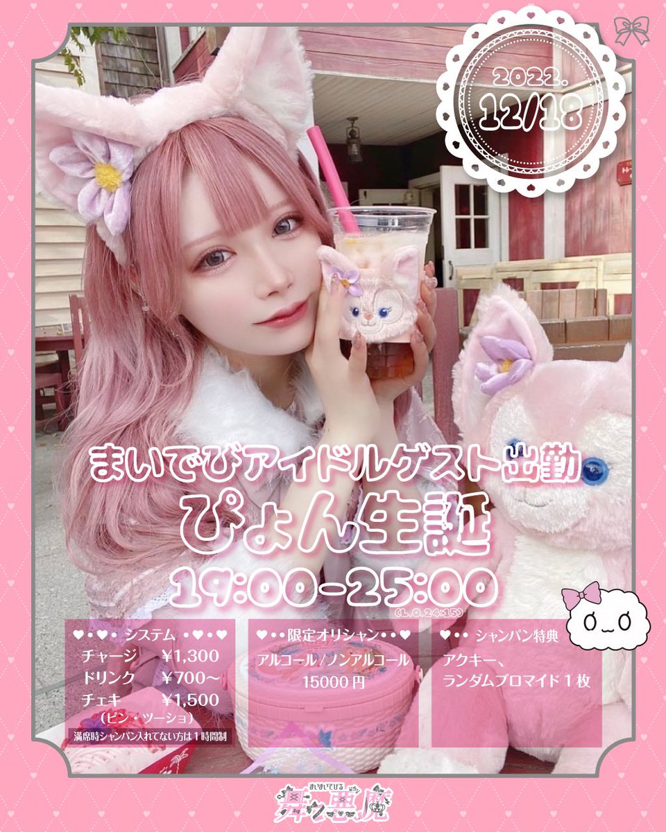 見事な malymoon malymoon 舞々悪魔 まいまいでびる まえでび まえでび