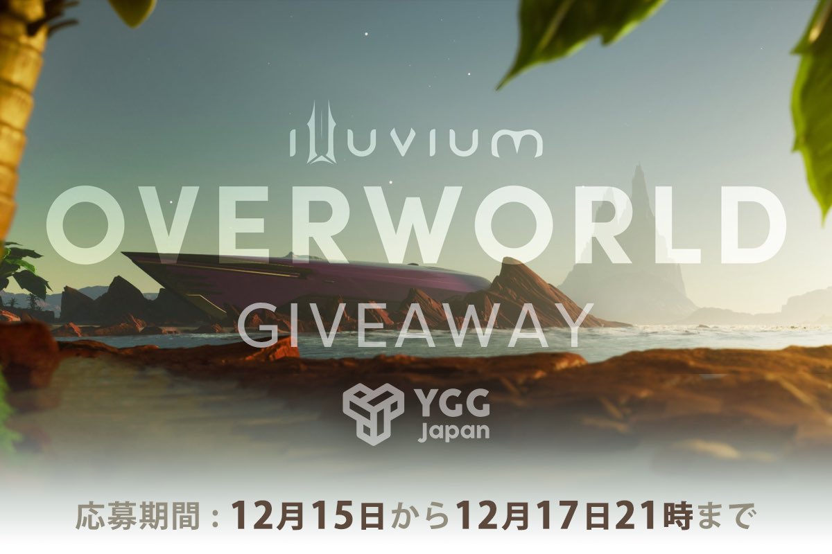 channelpancake's tweet photo. 🚨＼【YGGJapan×Illuvium案件】／🚨
現在開催中のIlluvium OVERWORLDに参加できる券を2名様に #giveaway 👏

⬇️参加方法⬇️
✅follow
@YGGJapan
@illuviumio
@channelpancake 

✅いいね&amp;リツイート
下記のリンクのツイートRTで当選確率アップ！
https://t.co/eKdHX4YH0N

⏰期限～12/17 21時まで https://t.co/O61XTyKw4G
