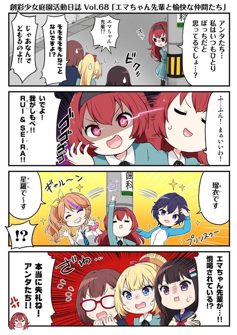ソラトロ本 乗ろ 6冊セット＋4コマ漫画