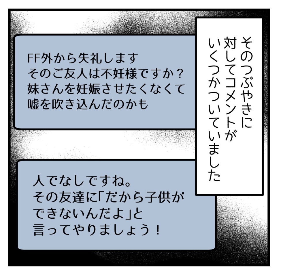 疎遠だった友人と再会したらしんどかった話-16【読者さん妊活体験談】
(2/2)
#エッセイ漫画 #漫画が読めるハッシュタグ 
