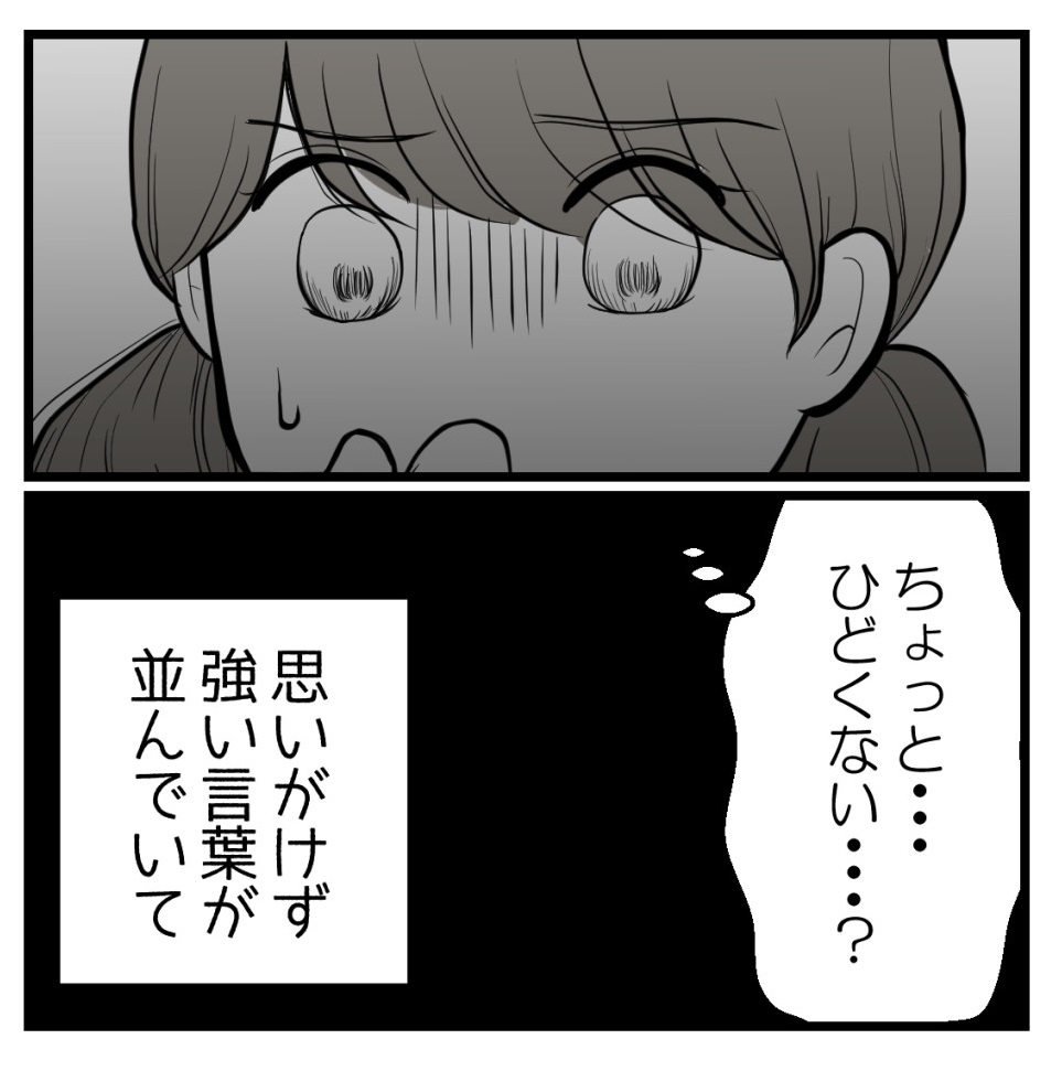 疎遠だった友人と再会したらしんどかった話-16【読者さん妊活体験談】
(2/2)
#エッセイ漫画 #漫画が読めるハッシュタグ 