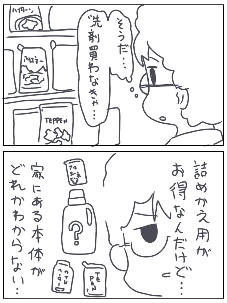 日記 