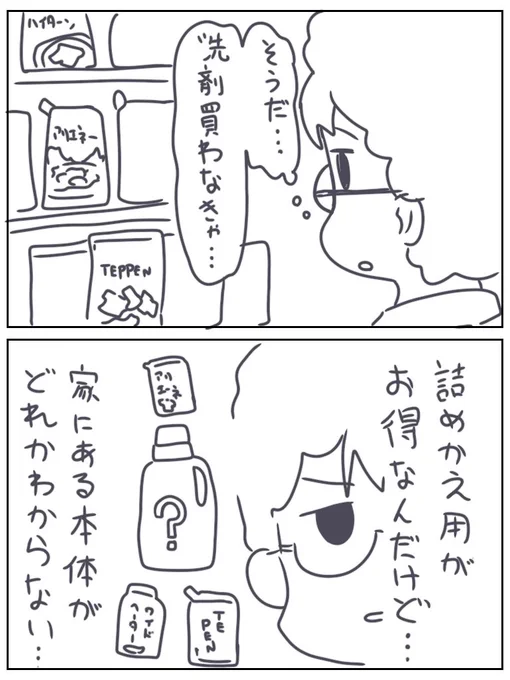 日記 