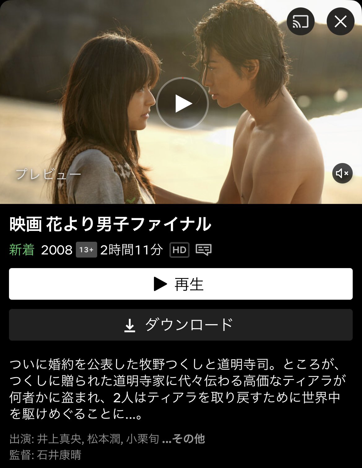 時間指定不可 Corocoro様専用 ブラックペアン 花より男子 日本映画 Dronearth Com Br