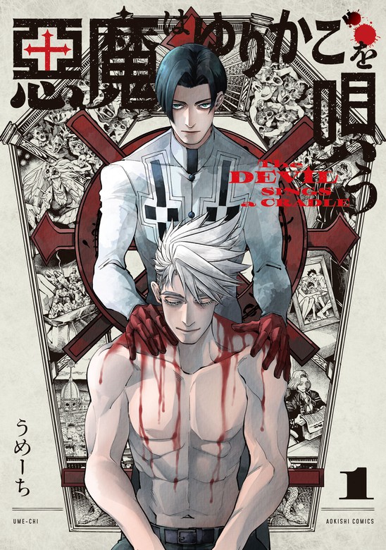 Devils' Line Manga Volume 1