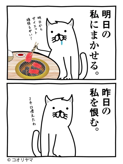 頑張るぞい! 