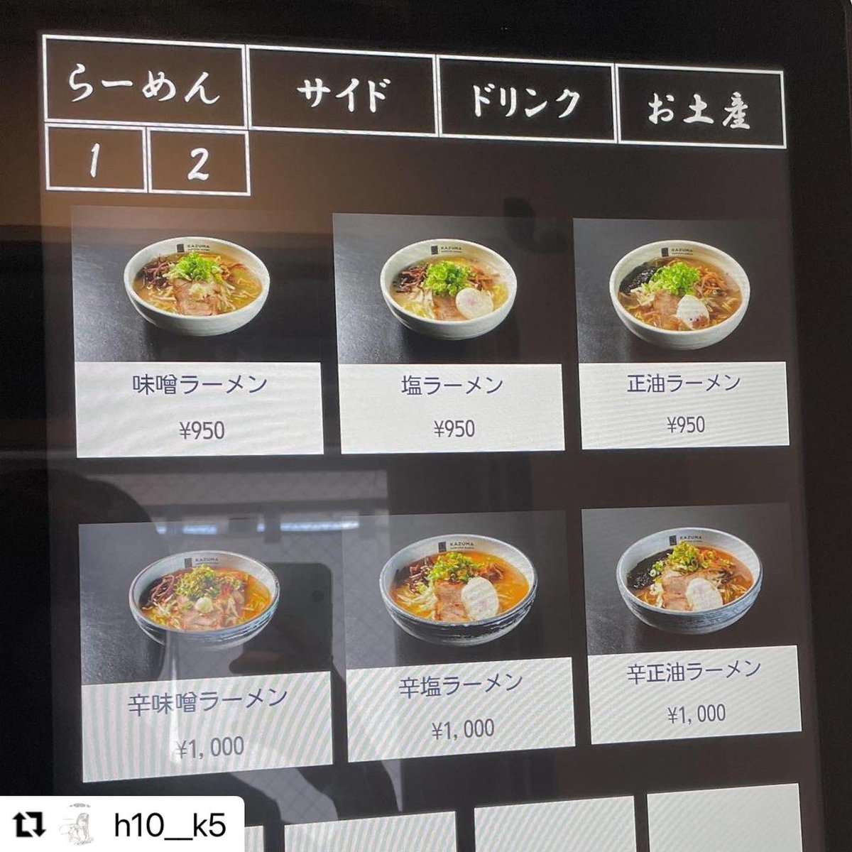 iitokomikke's tweet photo. 麺屋一馬さん4日目！

今日はhiiiさんの投稿です🍜
地味にチャーシューの上にある
おろし生姜が生姜好きの僕にとっては
たまらないで���😂

いいとこみっけ見たよ！とお店の方に伝えたら
チャーシューサービスorライス無料🍚
のクーポンあります！！
是非ご利用ください😊 https://t.co/FIF9t8nEdj