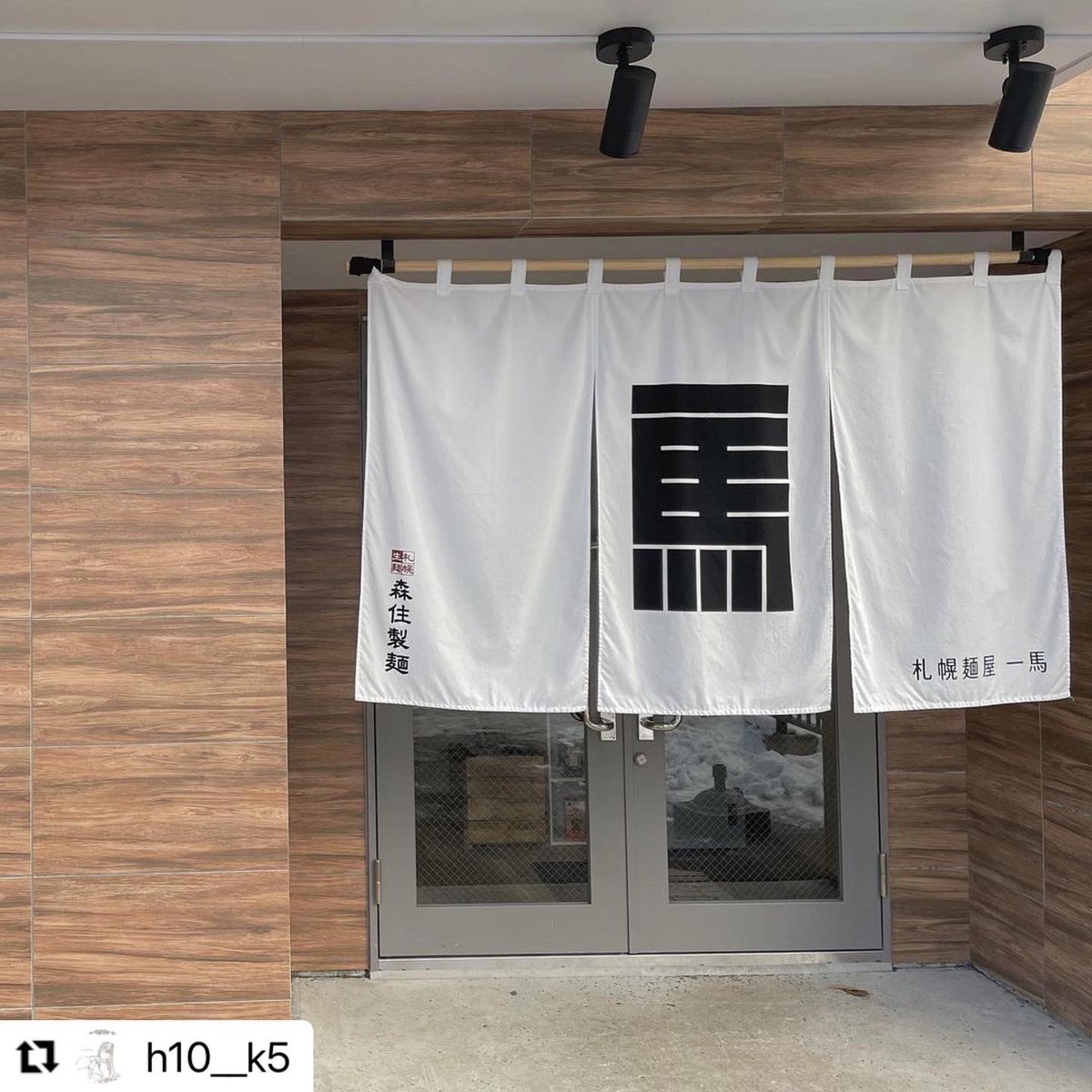iitokomikke's tweet photo. 麺屋一馬さん4日目！

今日はhiiiさんの投稿です🍜
地味にチャーシューの上にある
おろし生姜が生姜好きの僕にとっては
たまらないで���😂

いいとこみっけ見たよ！とお店の方に伝えたら
チャーシューサービスorライス無料🍚
のクーポンあります！！
是非ご利用ください😊 https://t.co/FIF9t8nEdj