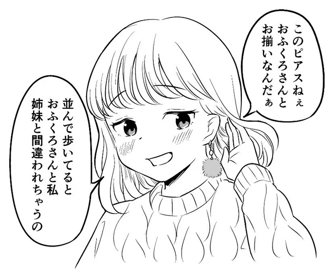 母親をおふくろさんと呼んでる女の子 